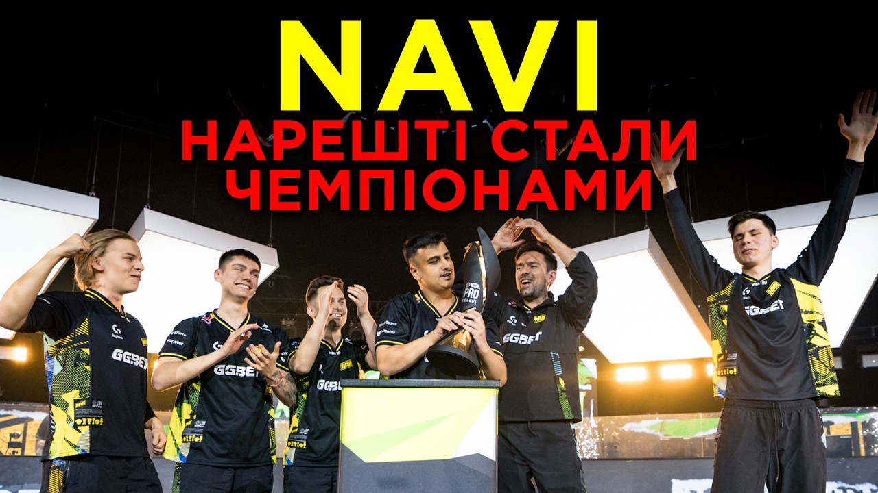 NAVI ВЗЯЛИ ЧЕМП, ПЕРЕМОГА У ESL PRO LEAGUE 23, ДУМКИ, ЩО ДАЛІ?