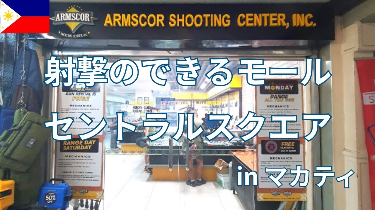 穴場スポット！ リトル東京で射撃ができるモール