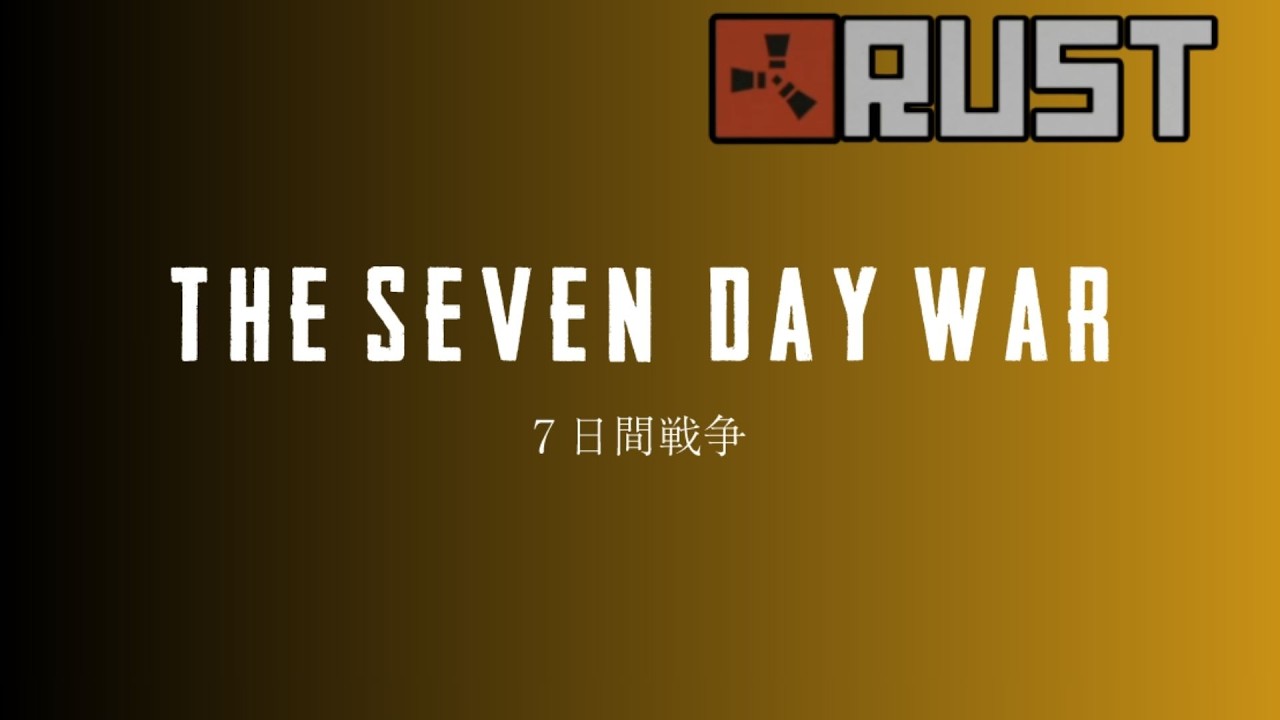 【RUST 】スクラップを集めよう