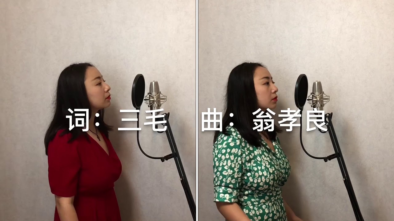 听赵腾翻唱华语经典二重唱《梦田》  Listen to Libby cover the classic Chinese duet 