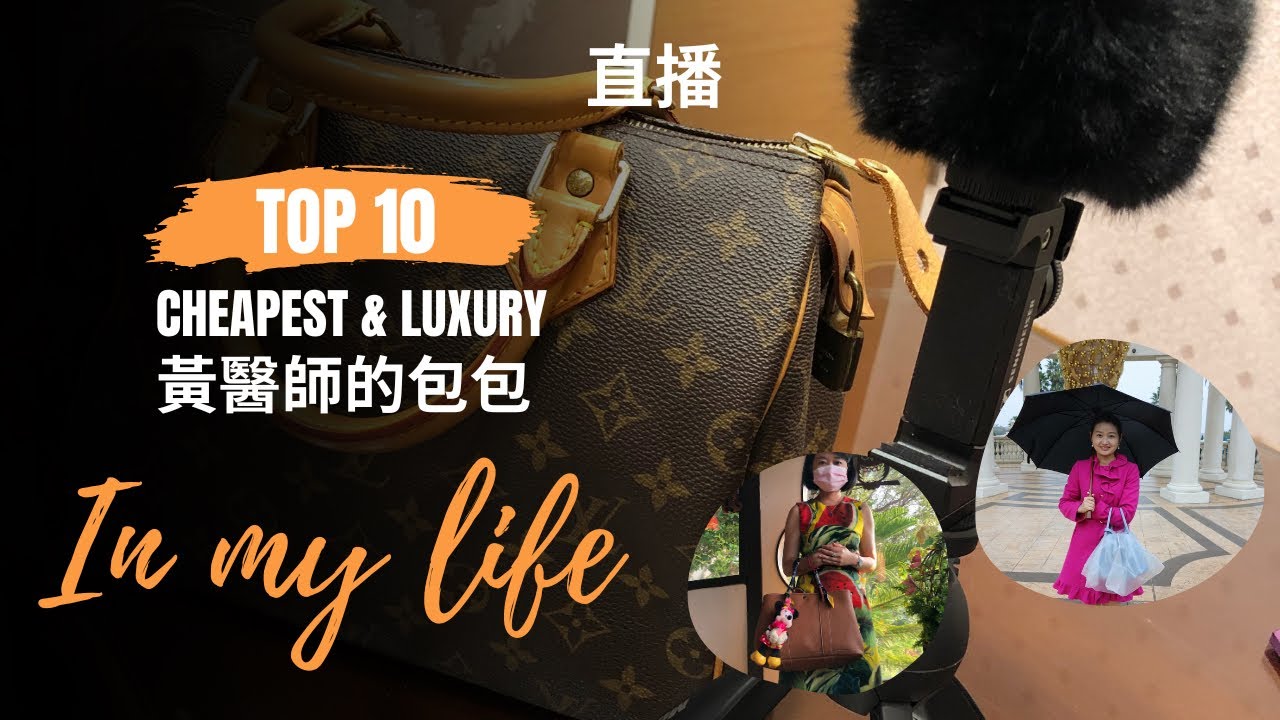 我的LV speedy 25