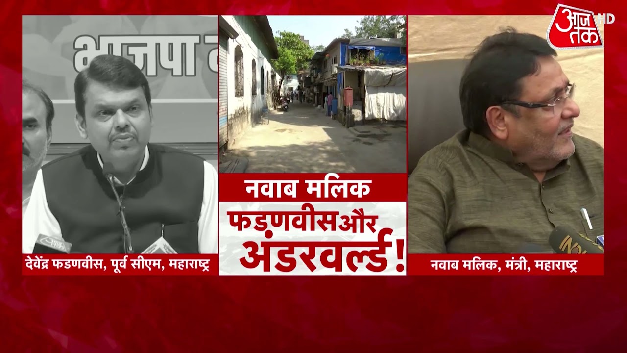 Devendra Fadnavis का आक्रमण, Nawab Malik का Underworld Connection! | NCP Vs BJP | Latest News