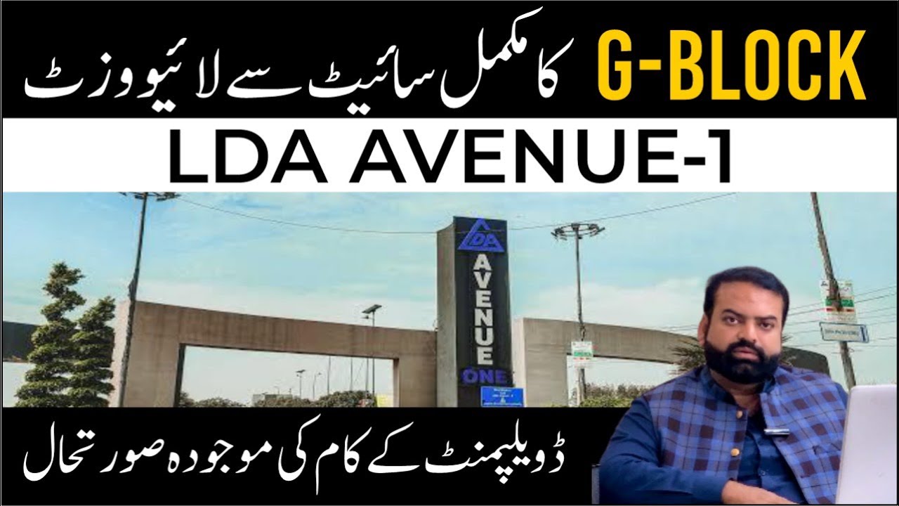 LDA Avenue-1 G Block Price Today (Dec 2025) + Development Status 🚧