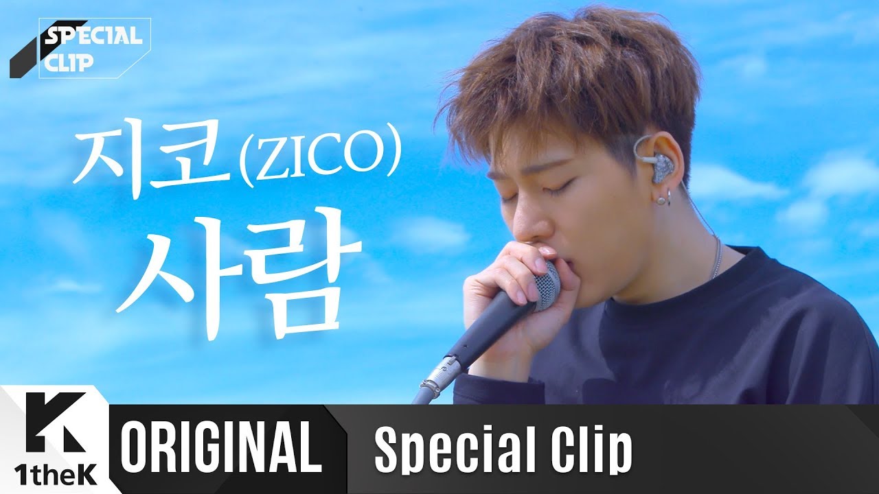 지코 _ 사람 Live | 가사 | ZICO _ Human | 스페셜클립 | Special Clip | LYRICS