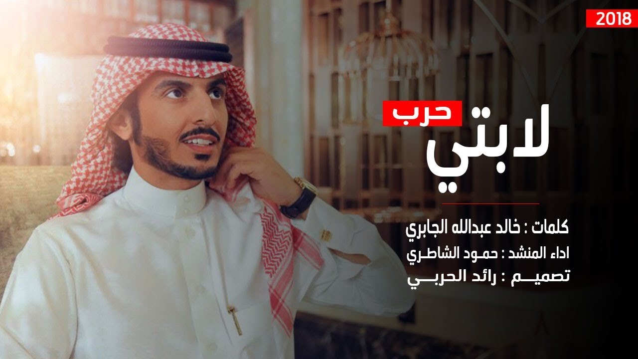حرب أقلاعية - لابتي يوم الملاقاء لا سلام ولا تحايا | حمود الشاطري | 2018 🔥✈