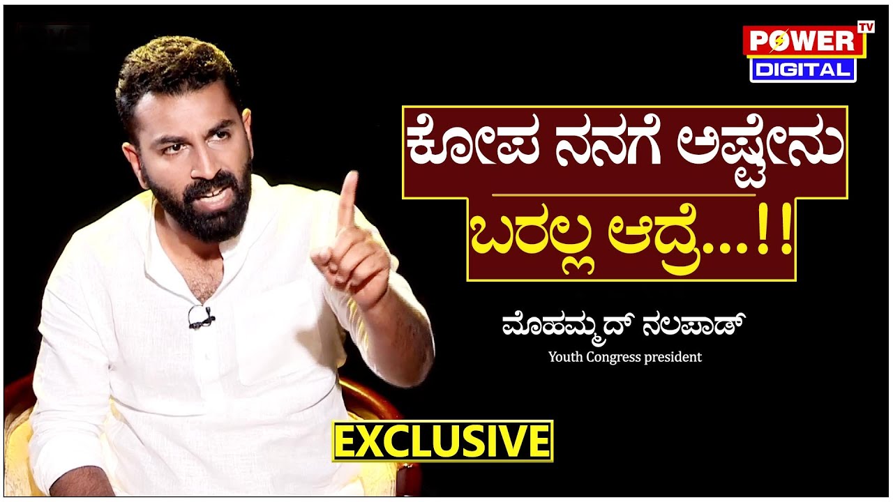 Mohammed Haris Nalapad Interview | President Of The Karnataka Pradesh Youth Congress | Power Tv News