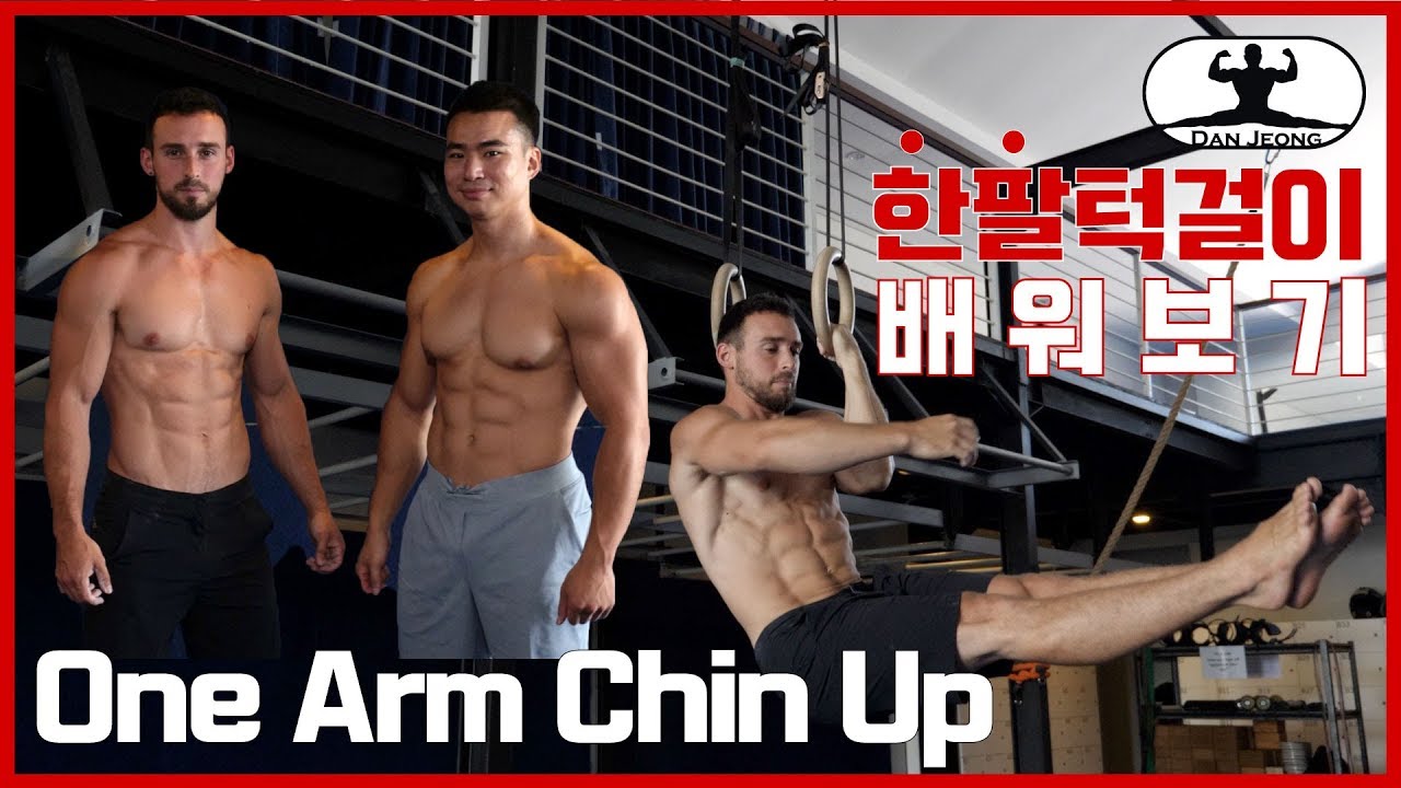 Most Comprehensive One Arm Chin Up Tutorial Ever (ft. Devin Kelley)