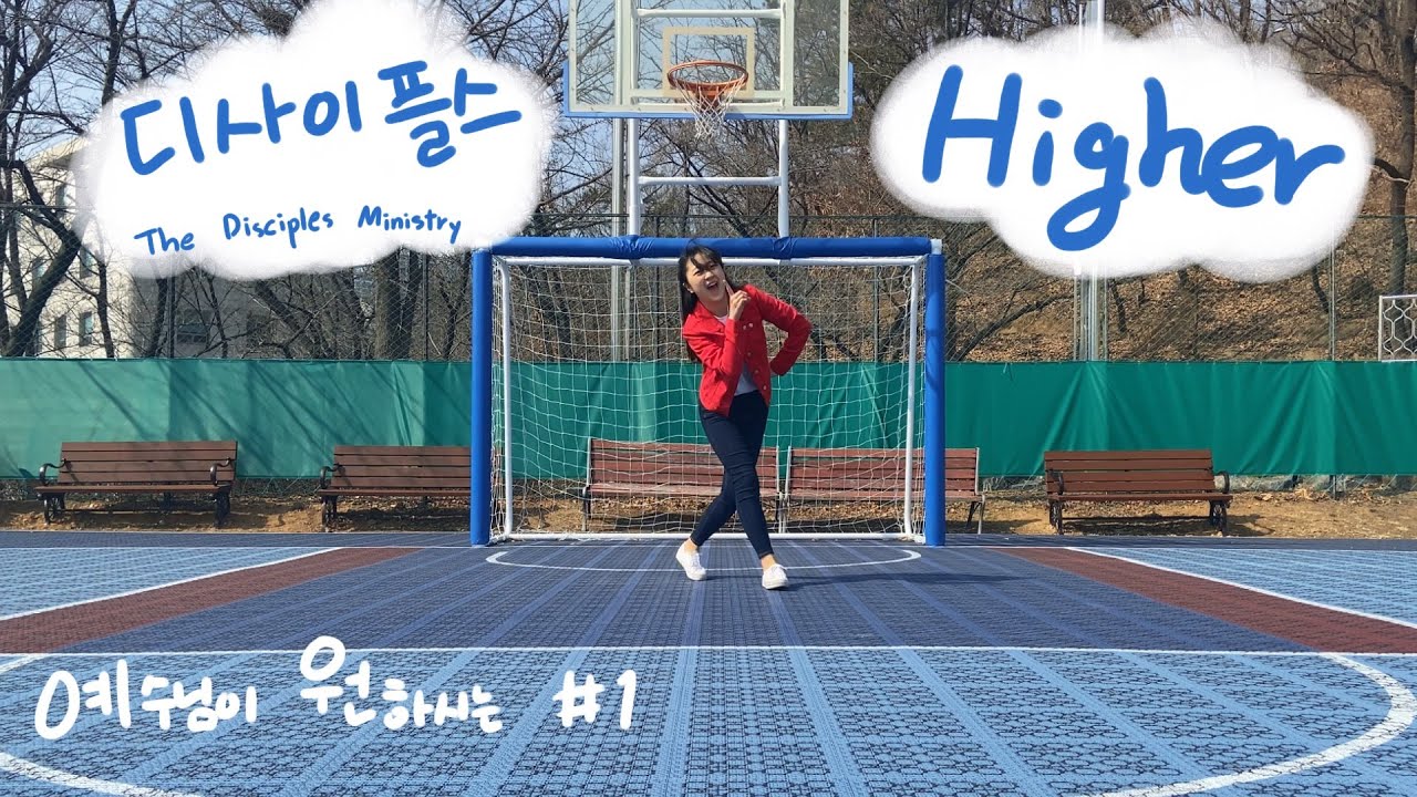 ⬆️[Higher]-디사이플스(Disciples)⬆️ CCD 💒 | 워십 | 부활절 | 공연 🔥