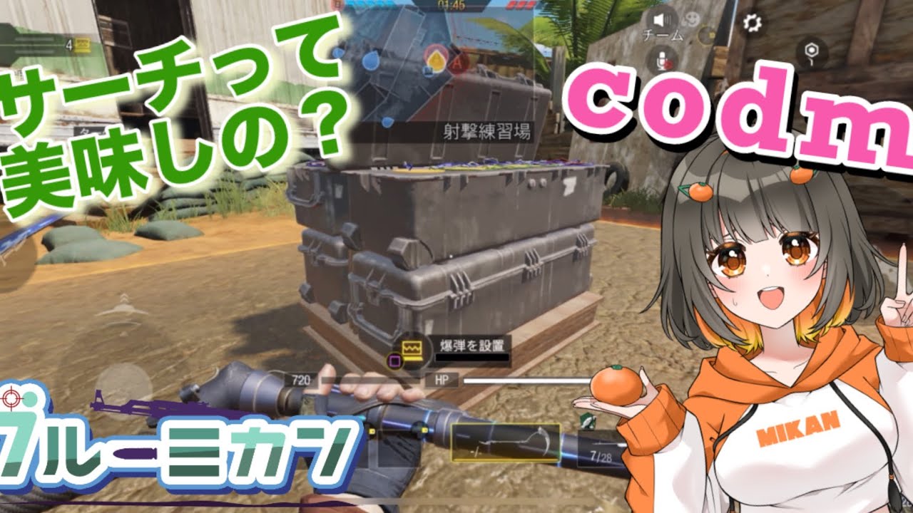 #codモバイル、砂！味方が、、、
