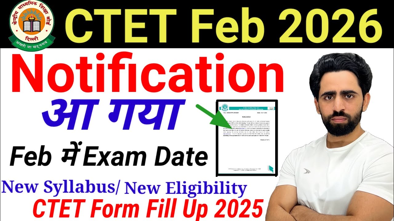 CTET 2025 Notification Out | Official Notice आ गया | New syllabus 2026 | ctet form fill up 2026