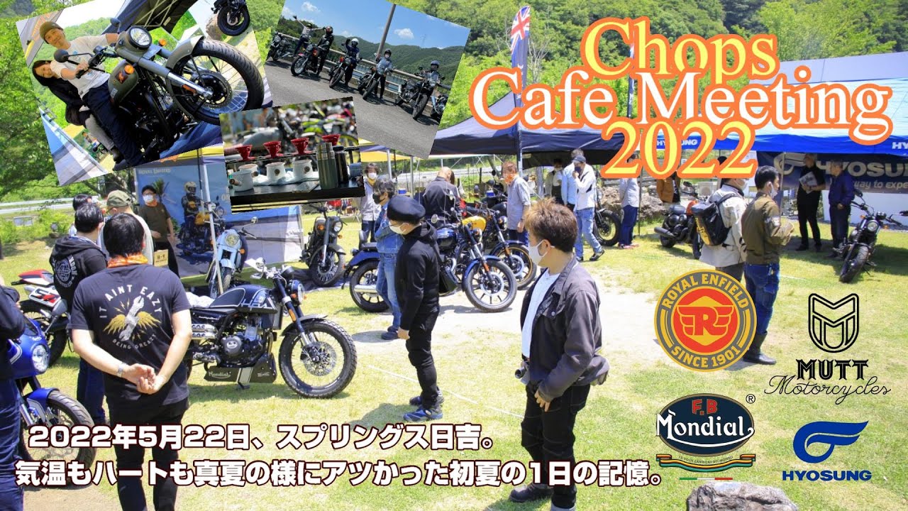Newクラシック350含めロイヤルエンフィールド全モデル試乗アリ!!　Chops単独開催＜Chopsカフェミーティング2022in日吉＞の模様をお届けします。　～2022年5月22日～