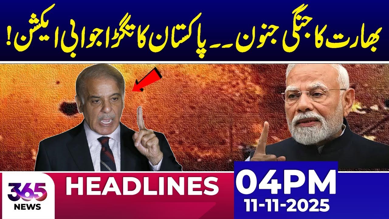 India&rsquo;s War Hysteria: Pakistan Responds Strongly! | 04PM Headlines | 11 Nov | 365 Plus