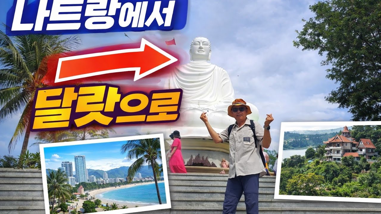 나트랑에서 달랏으로~