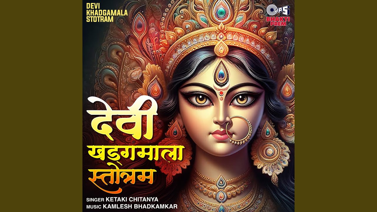 Devi Khadgamala Stotram