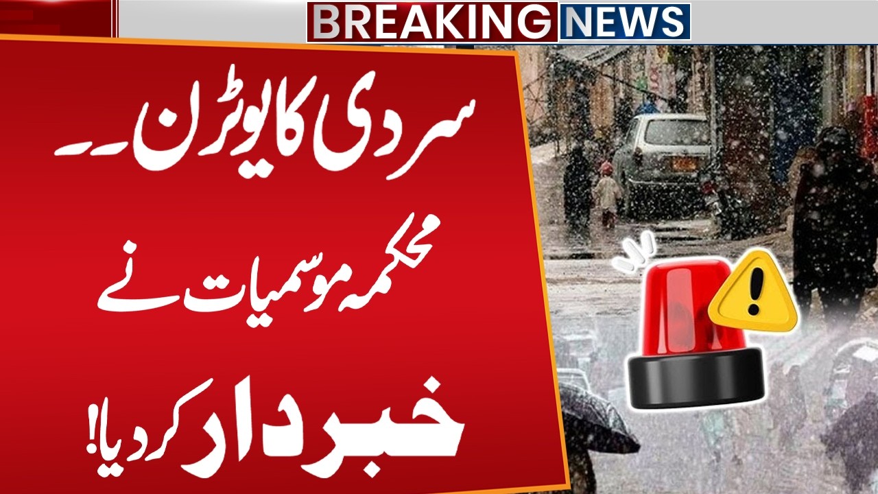 Weather Update: Rain & Snowfall Predicted | Breaking News | Public News