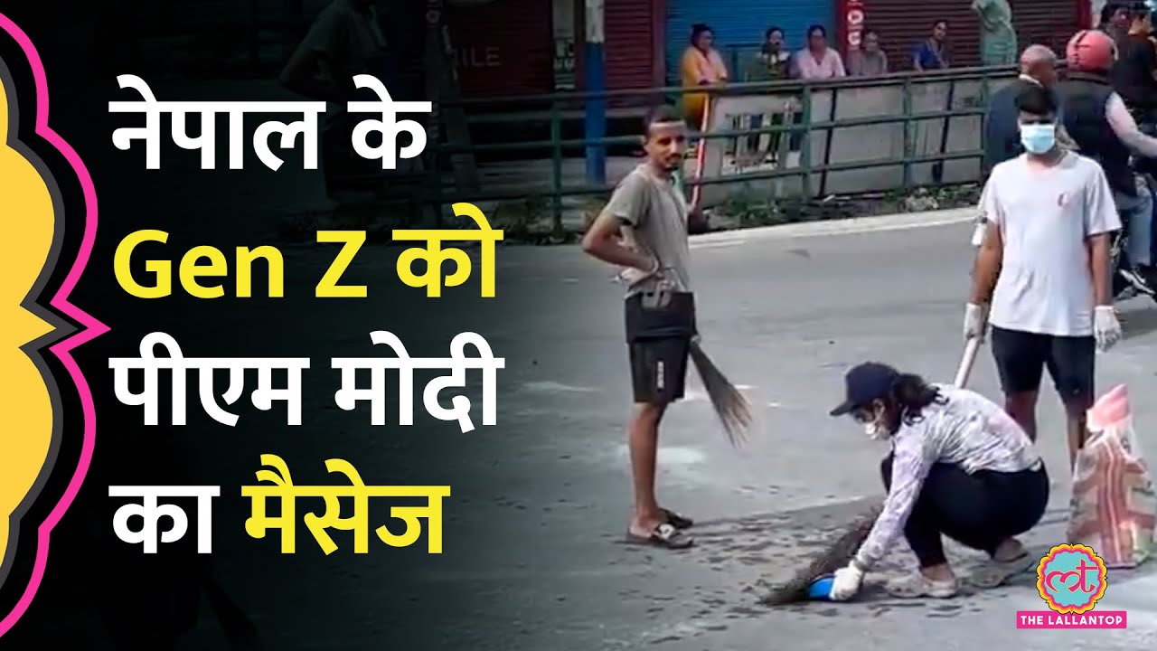 Sushila Karki बनीं Nepal की प्रधानमंत्री, PM Modi ने GenZ को लेकर क्या बोला?