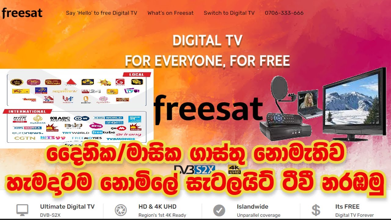 Freesat Sri Lanka Full Review | නොමිලේම සැටලයිට් ‌ටීවී බලමු