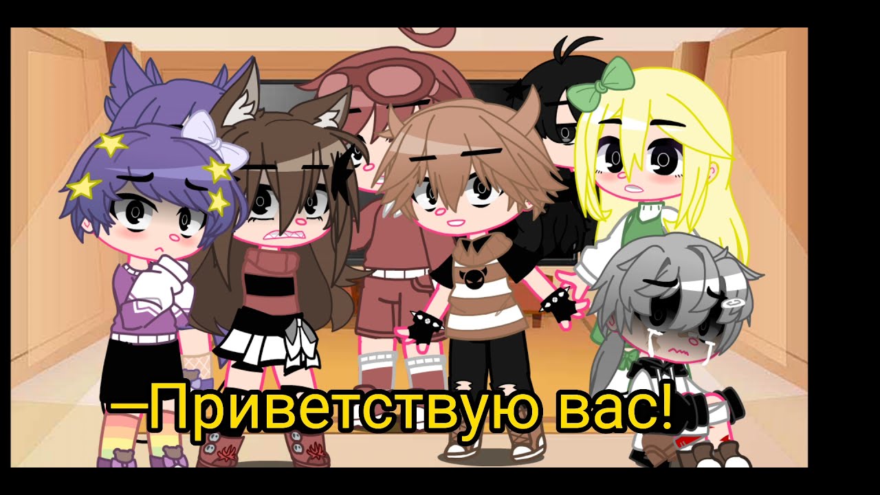 Реакция И.Н.М.Т на Кнайфа [1/? часть]