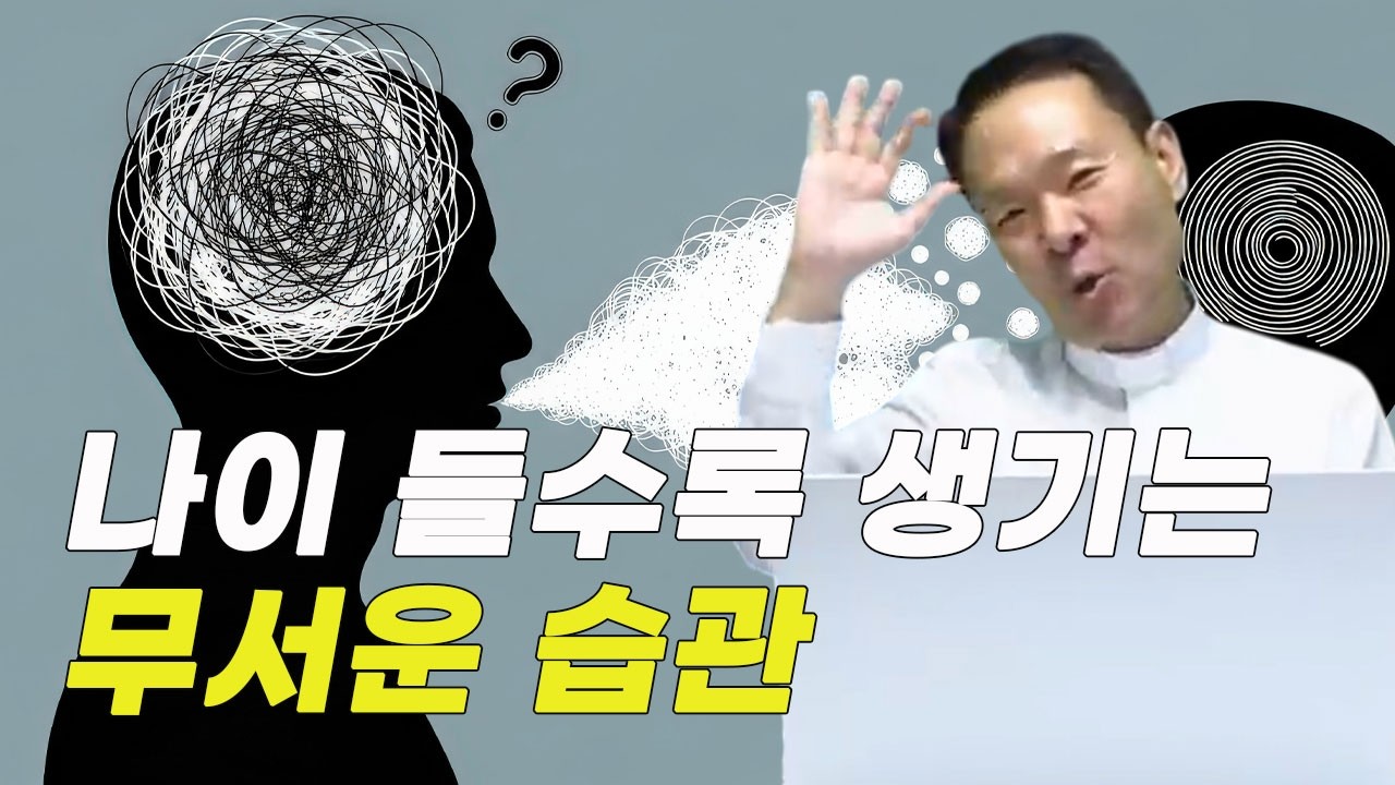 왜 나이 들수록 고집스러워질까? 지혜는 듣는 마음에서 시작된다