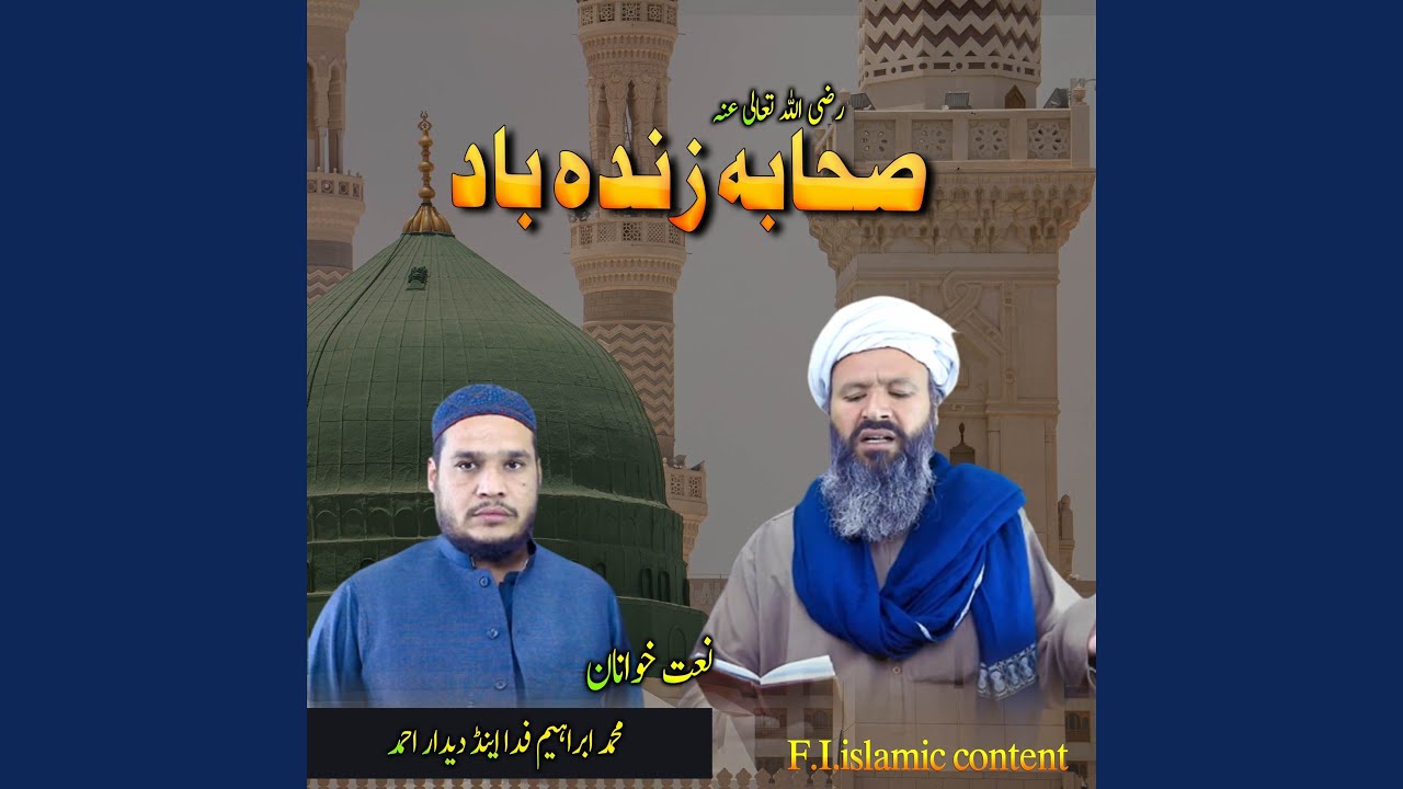 Sahaba ZIndabad