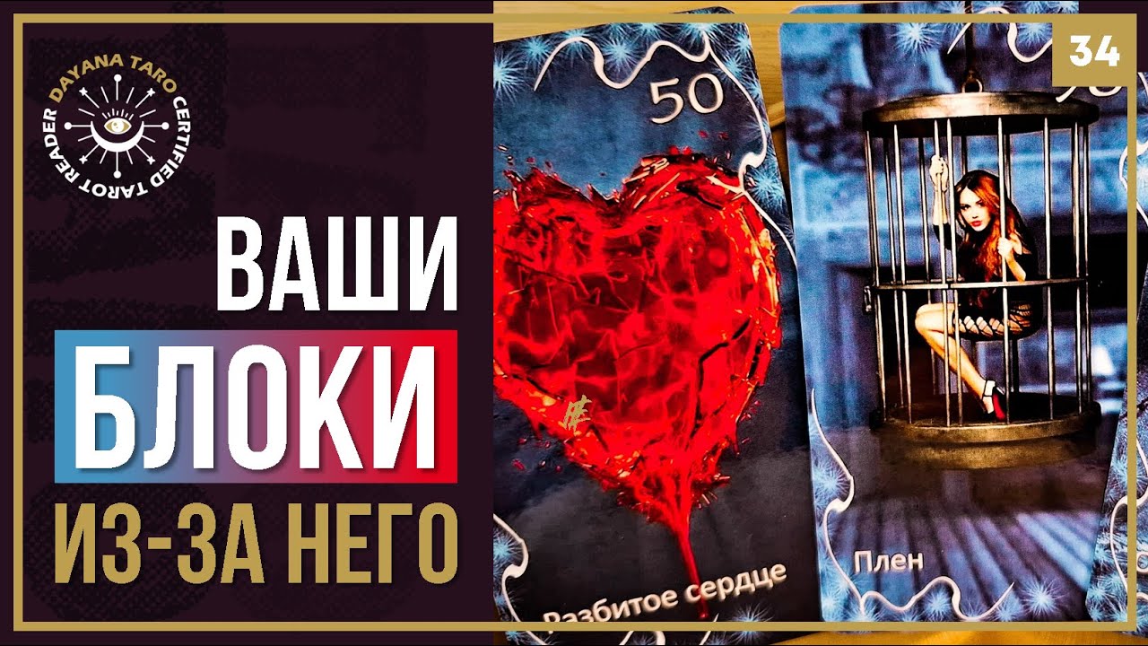 ИЗБАВИТЬСЯ ОТ ДЬЯВОЛА 💔 Он влез в вашу голову💥