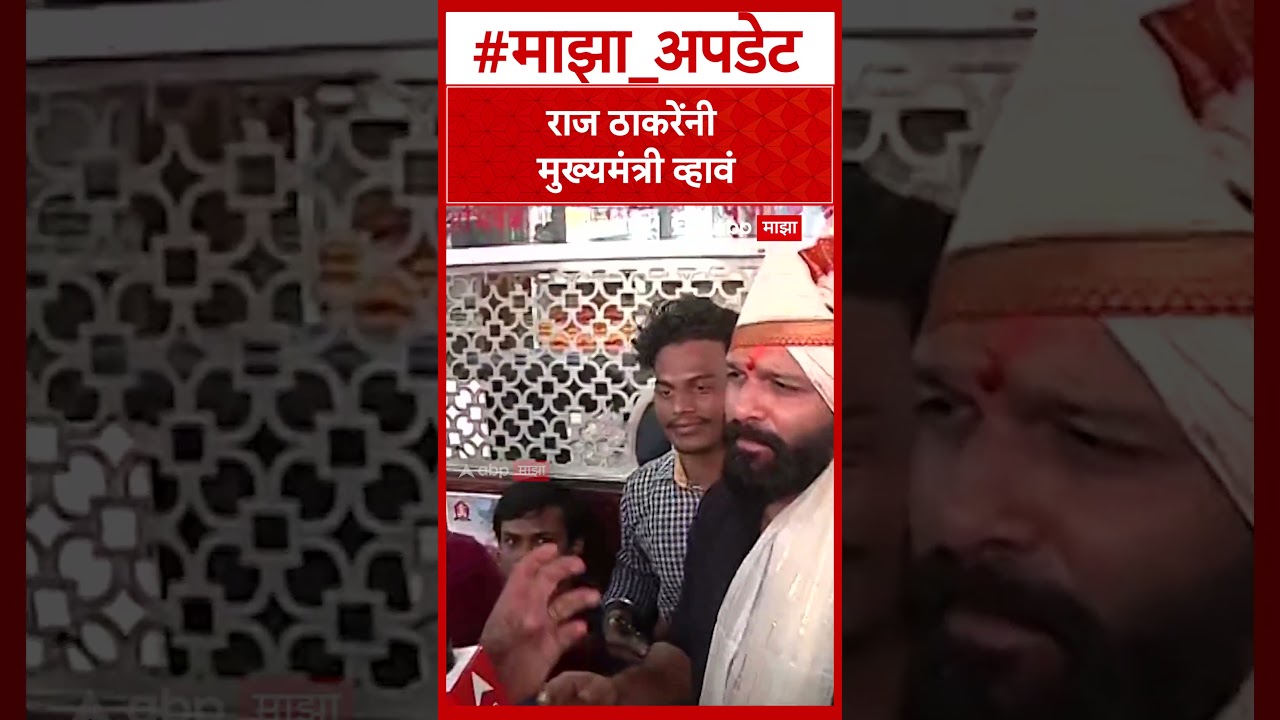 Amit Thackeray Pune  राज ठाकरेंनी मुख्यमंत्री व्हावं