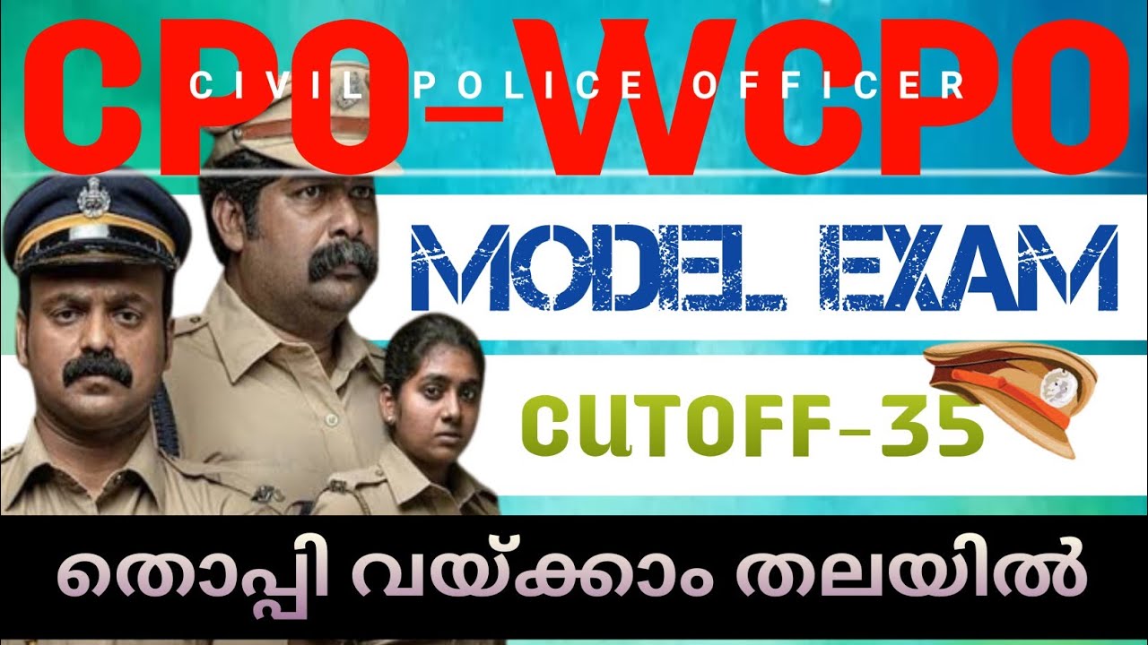CPO,WCPO MODEL EXAM (DAY 18)👮👮&zwj;♂️CUT OFF -35 |നിങ്ങൾക്ക് എത്ര മാർക്ക്&zwnj; | CPO MODEL EXAM | WCPO EXAM