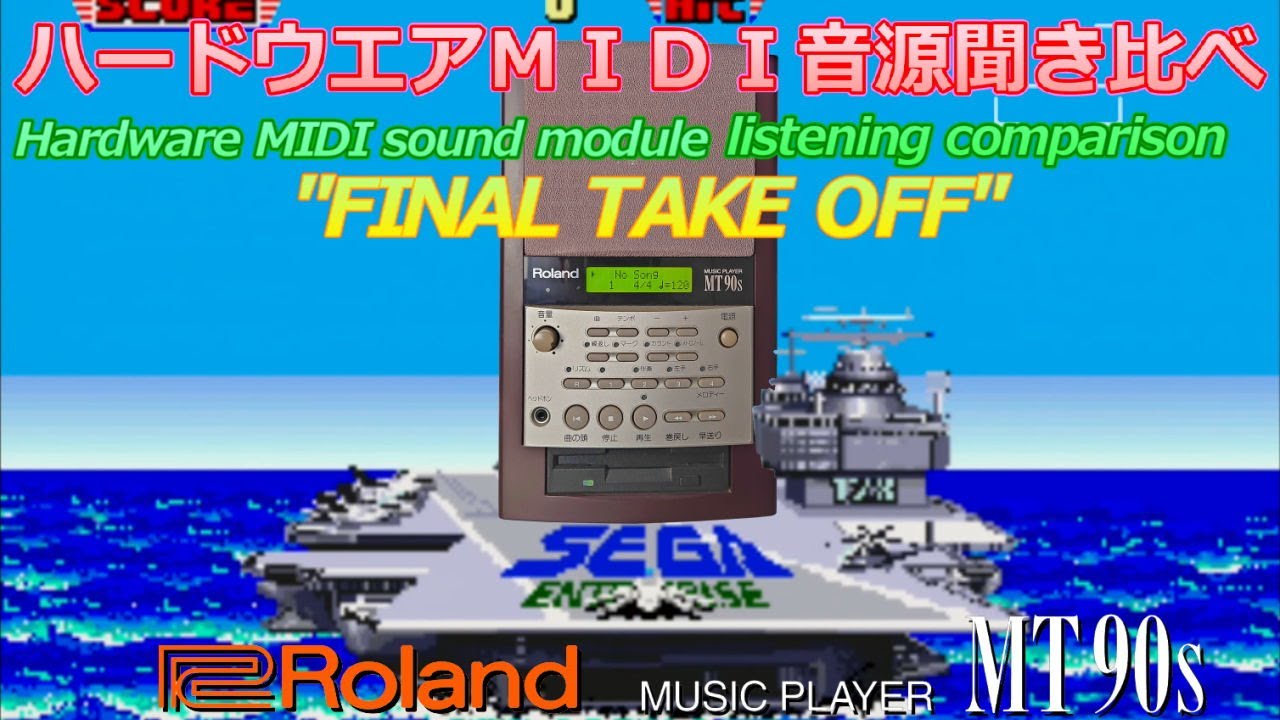 [GS音源]アフターバーナー 