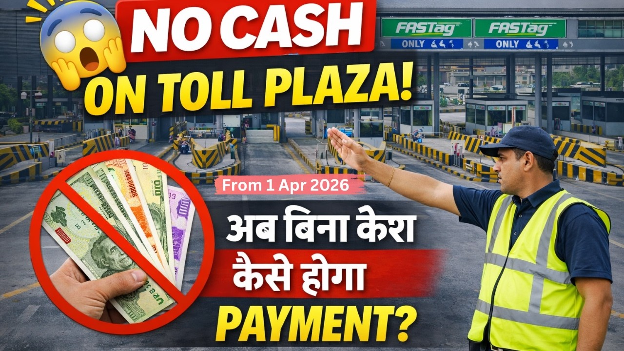 Without fastag toll charges | What will happen at the toll if you don't have a fastag? Cashless t...