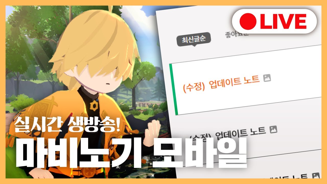 [마비노기 모바일] 정령 에이렐 1월15일 오픈 티저 공개 이거 맞아??