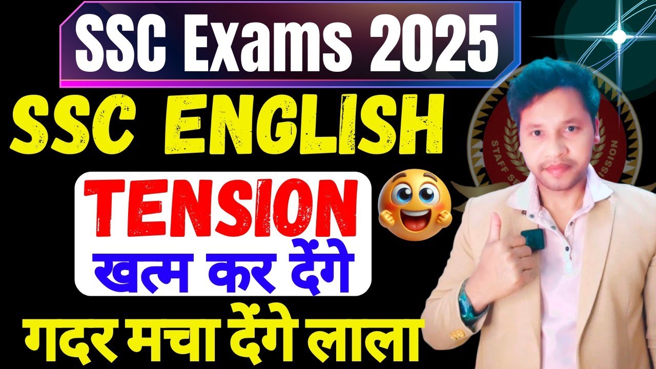 SSC Exams 2026 | Common Error को Seconds में उड़ाए | Tension खत्म कर देंगे | English for SSC🔥🤔#ssc