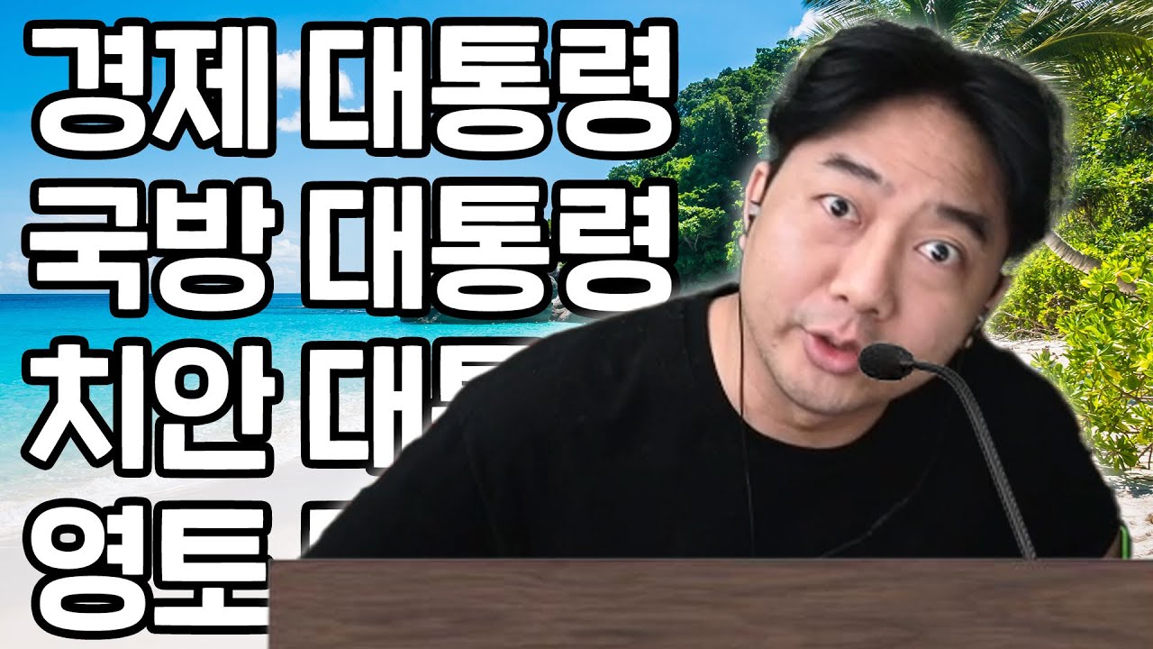 저만 믿어주십시오 [하와이 벙커 지키기]