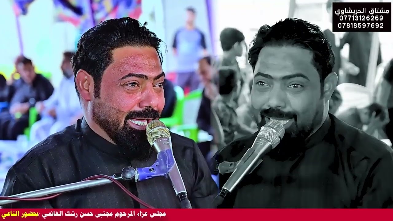 مجلس عزاء المرحوم شاب مجتبى حسن رشك الغانمي بحضور الناعي ابو زهراء الموالي مؤسسه الاخوين 07716031940
