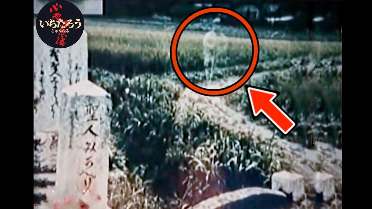 【閲覧注意】見返り橋の田んぼ道に浮かぶ“母と子”…親鸞ゆかりの地で撮られた心霊写真（心霊写真10選）