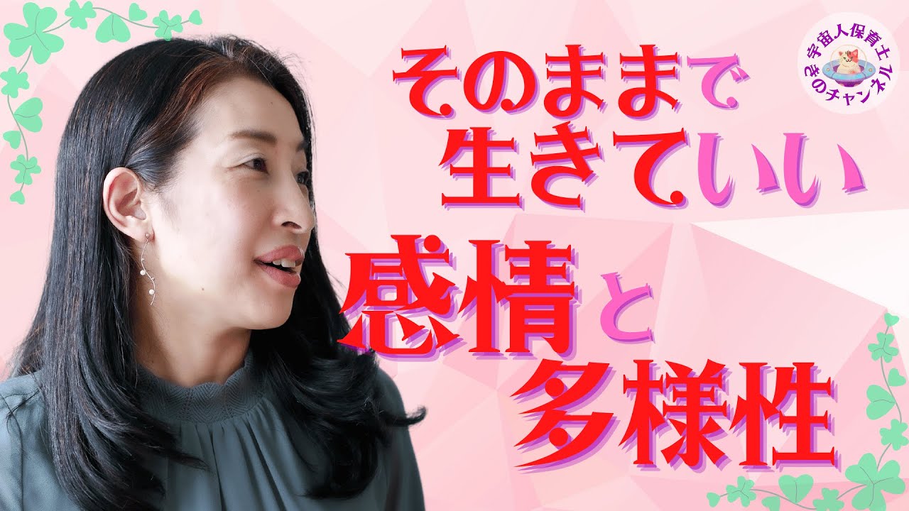 【きのちゃんに聞いてみよう♪_ゲスト：山本夕芽さん】