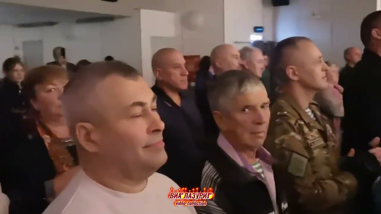 ВИА ''Лазурит'' - Спасибо, тебе, солдат !!! (08.11.2025 г. г. Кинешма. Автор видео: Валерий Жуков)