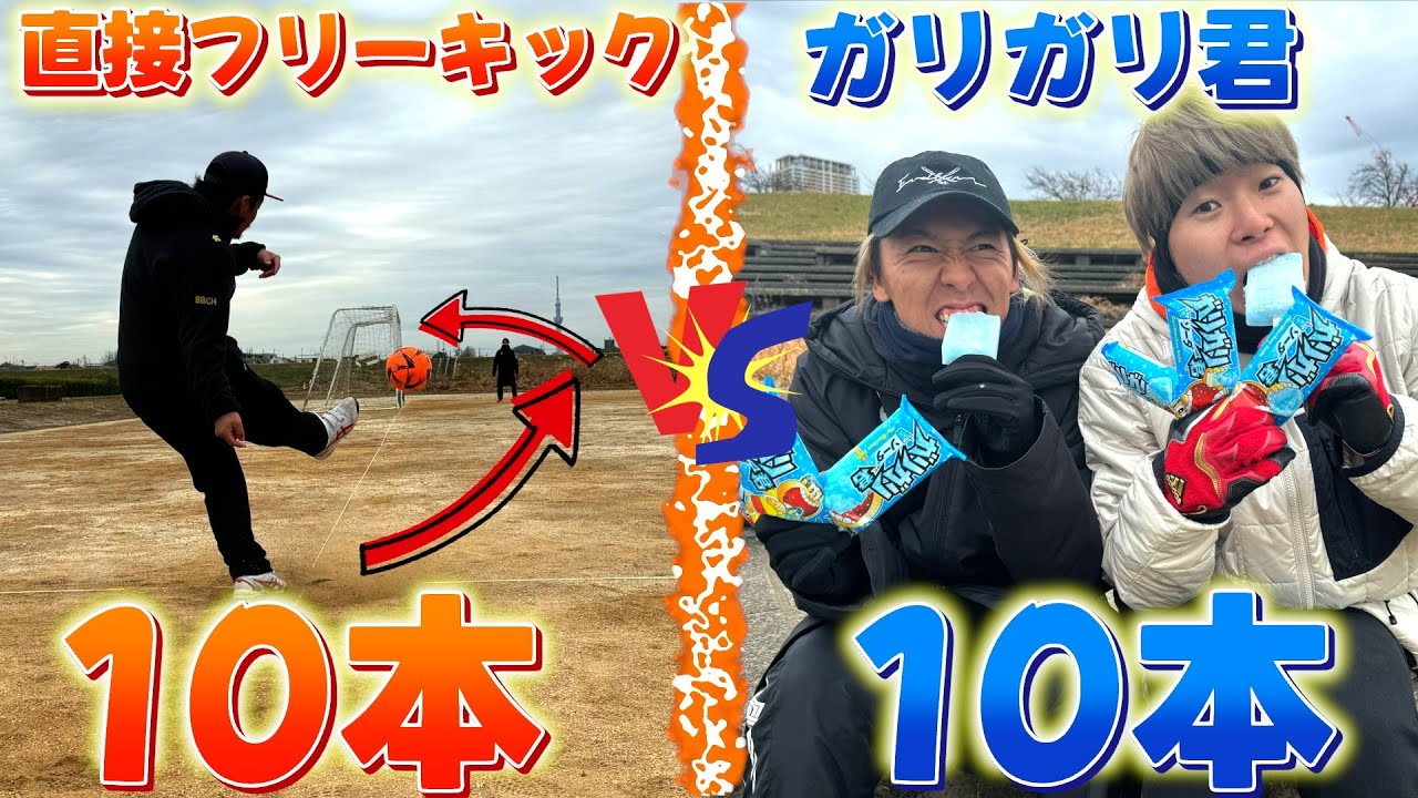 【気温4℃】どっちが早く終わるか対決したら寒過ぎて倒れたwwww