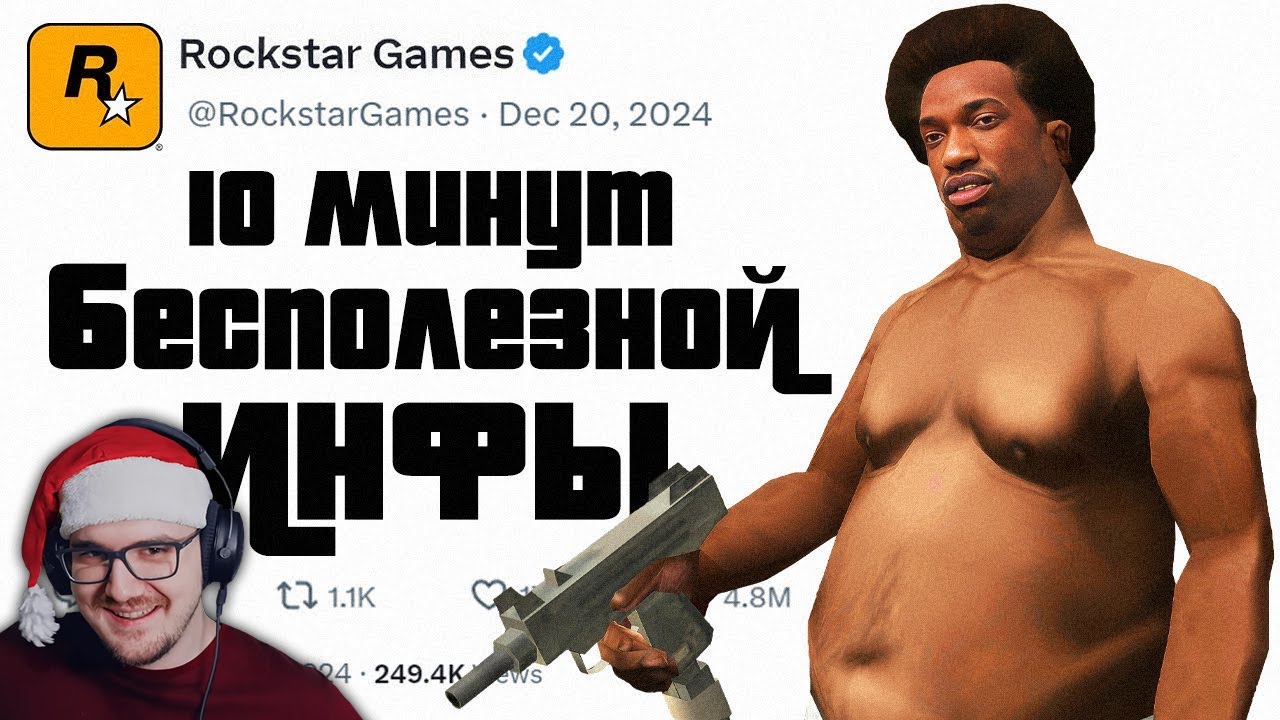 😱 Короче , 10 Минут Бесполезной инфы о GTA San Andreas ► King Dm ( Кинг Дм ) | Реакция