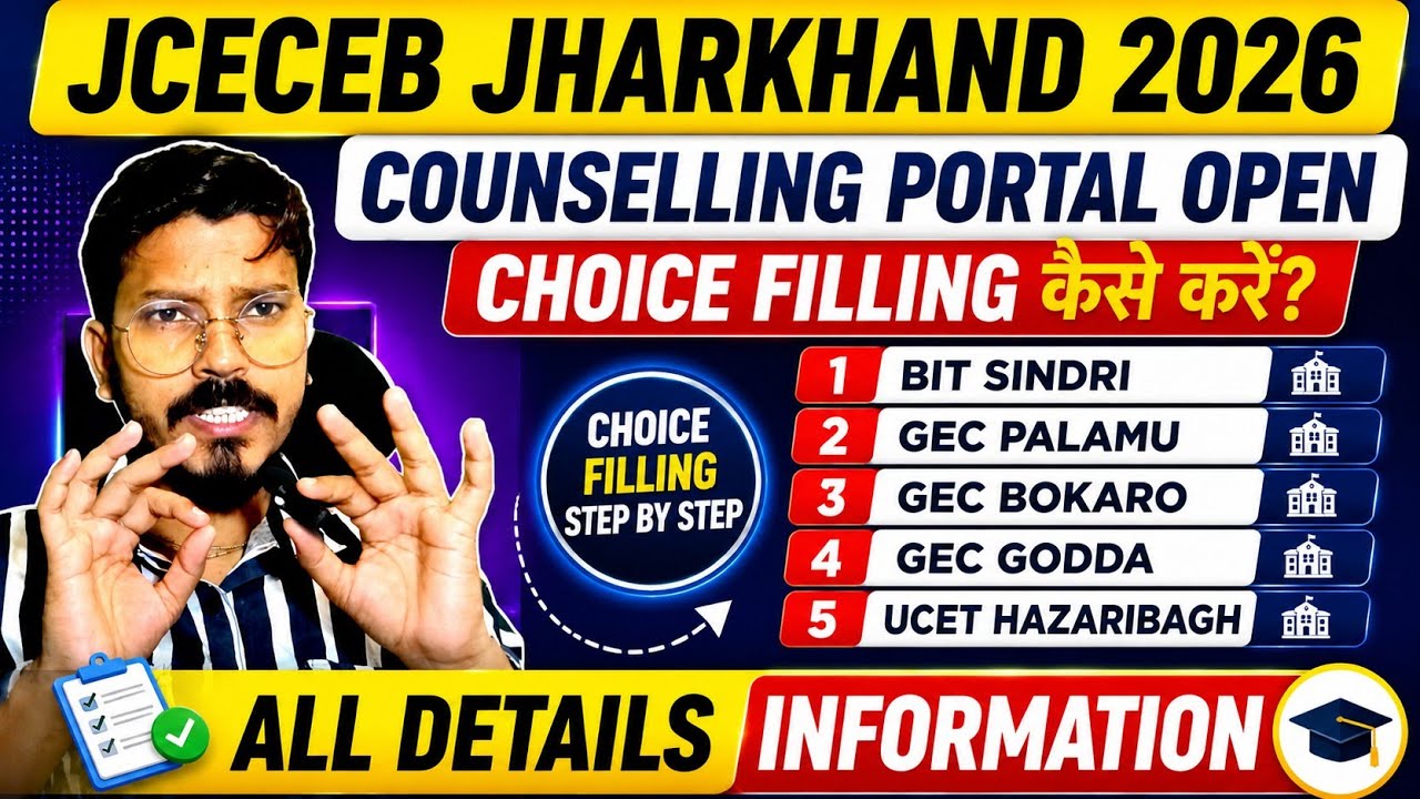 🚨 JCECEB CHOICE FILLING 2026 ✅ Counseling Portal Open 💯 Online Choice Filling 2026