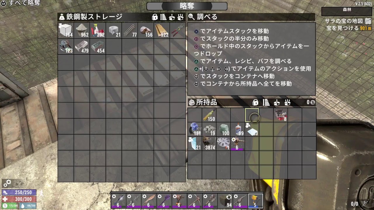 セブンデイズトゥダイ・・・大型アップデートまだっぽい・・・マッタリプレー