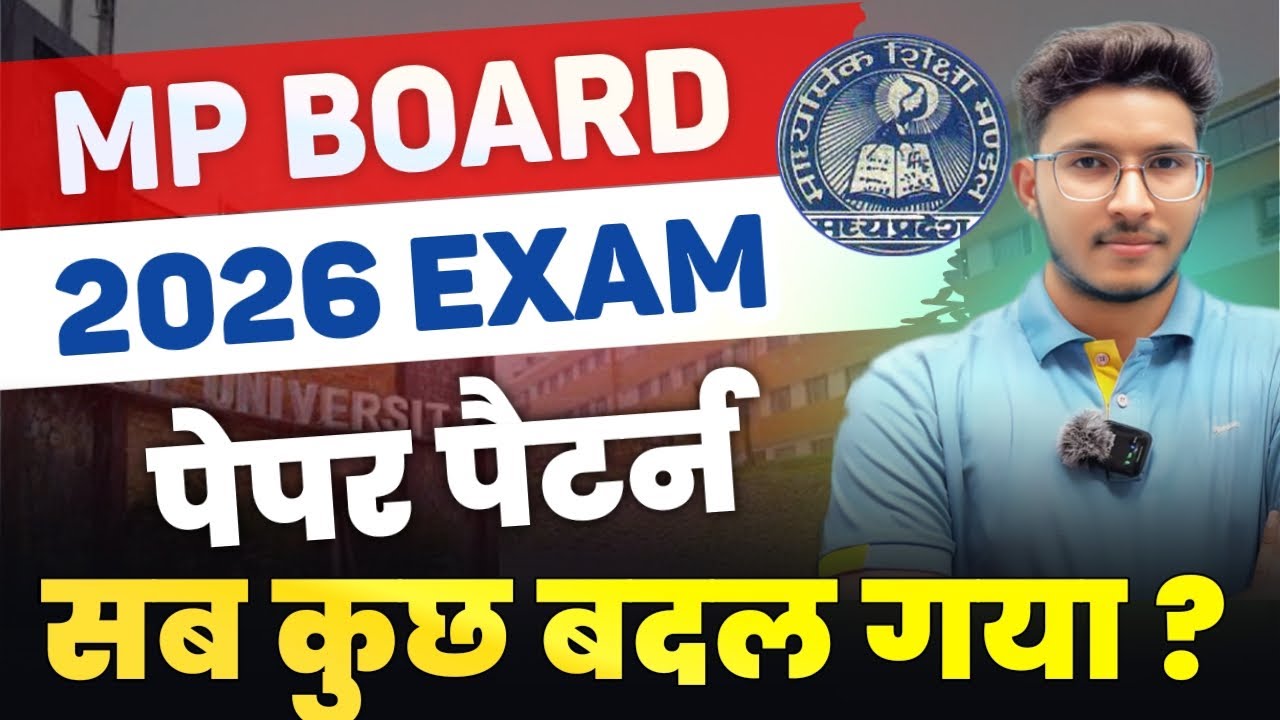 MP Board 2026 Exam - Pattern Changed 🤔 अब क्या करे !! 