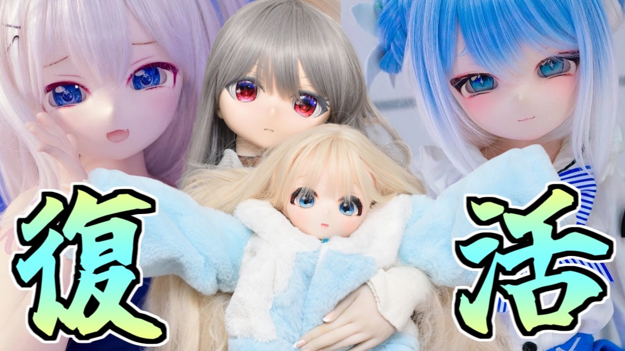 [Good news] WMdoll's short height model is back! 85cm production has resumed! [Love doll and comm...
