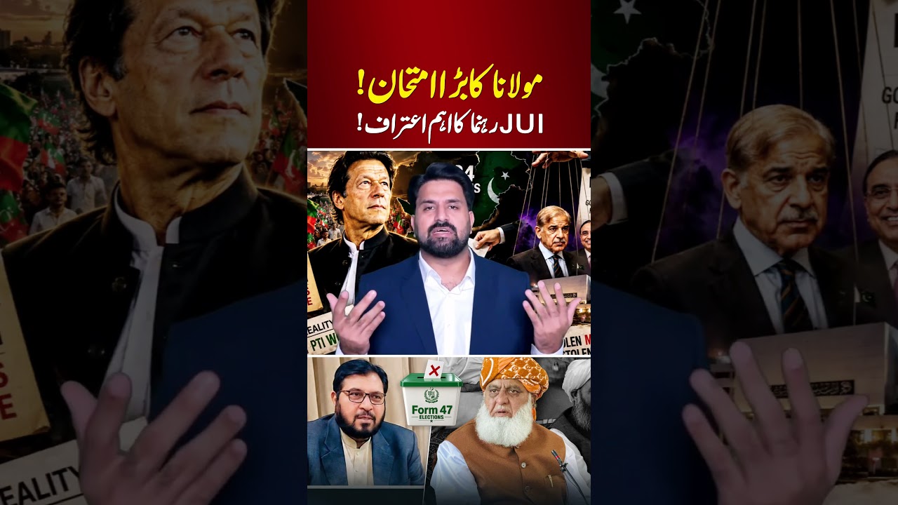 Maulana Faces New Test | JUI Leader Admits Key Point