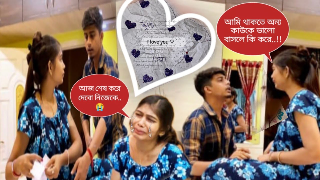 Love Letter Prank on WIFE 🥸🥴 Prank Gone Extremely Emotional 😭🤧🤒