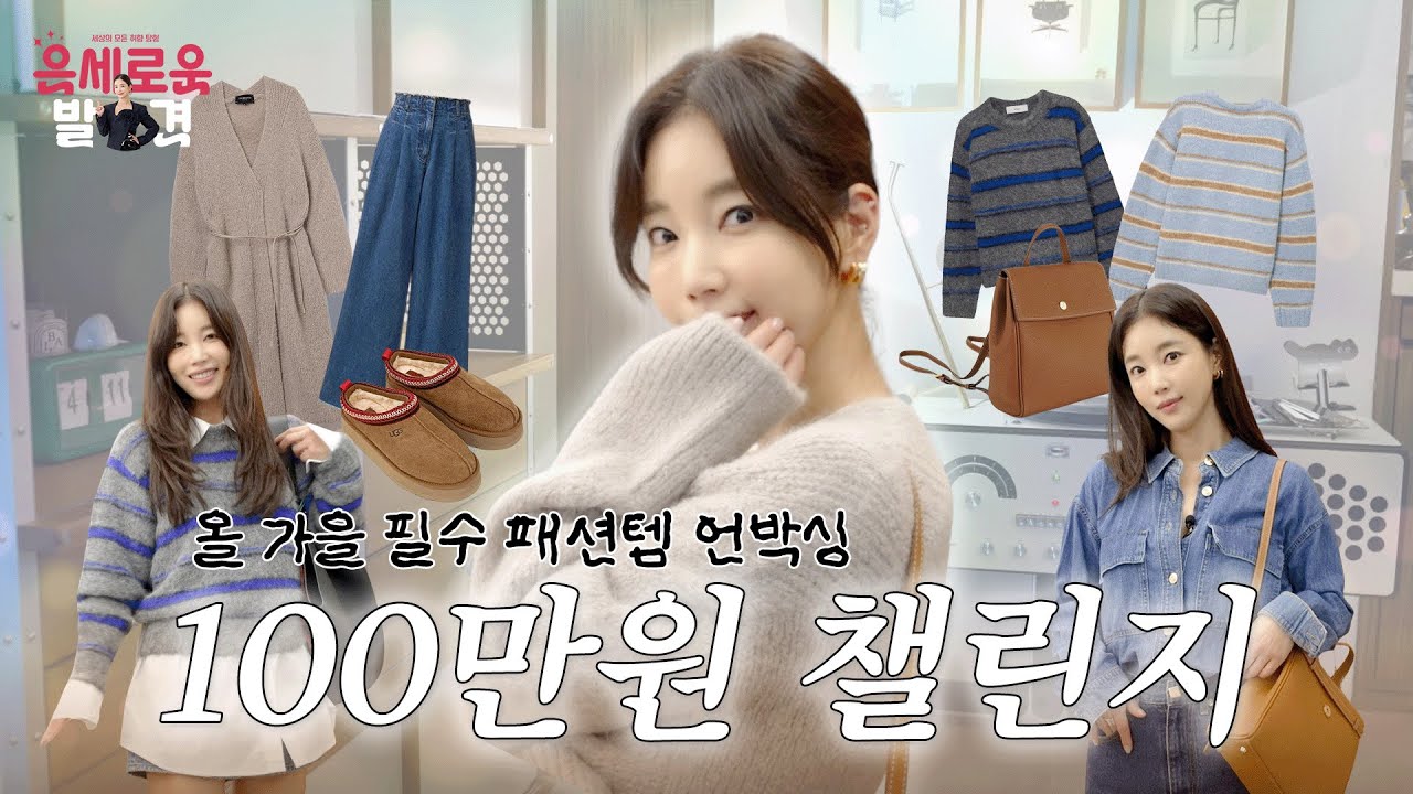 기은세의 장바구니 털기! #기은세 #은세로운발견
