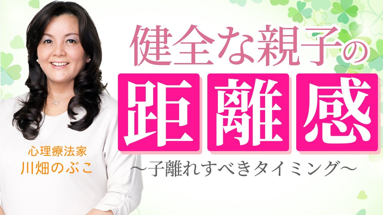 【母娘関係】親子関係が悪化した母が取るべき行動（心理療法家　川畑のぶこ）