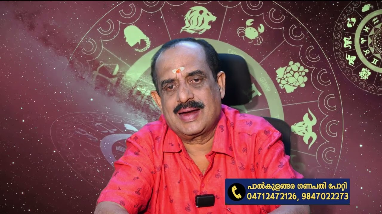 നിങ്ങളുടെ ഈ ആഴ്ച എങ്ങനെ?ഗണപതി പോറ്റി പറയുന്നു.