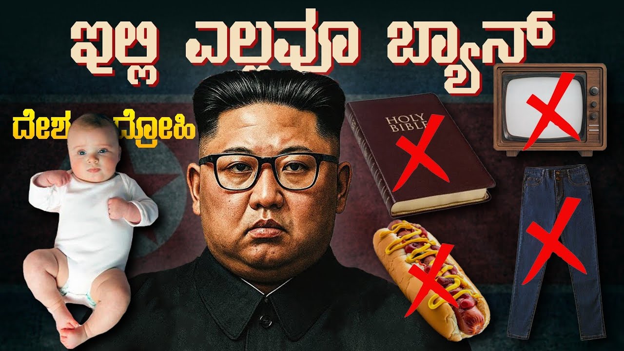 Life in North Korea: 30 Mind-Blowing Rules and Facts | VismayaVani