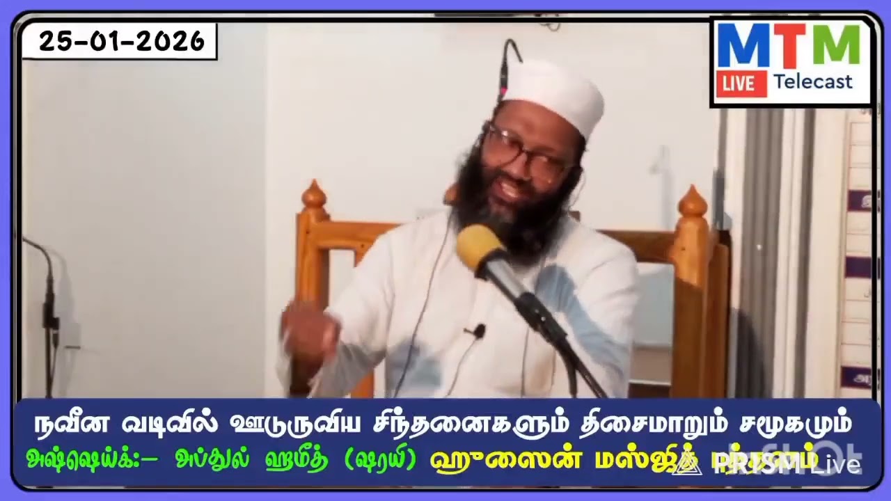 💥 நவீன வடிவில் ஊடுருவிய சிந்தனைகளும் திசைமாறும் சமூகமும் 