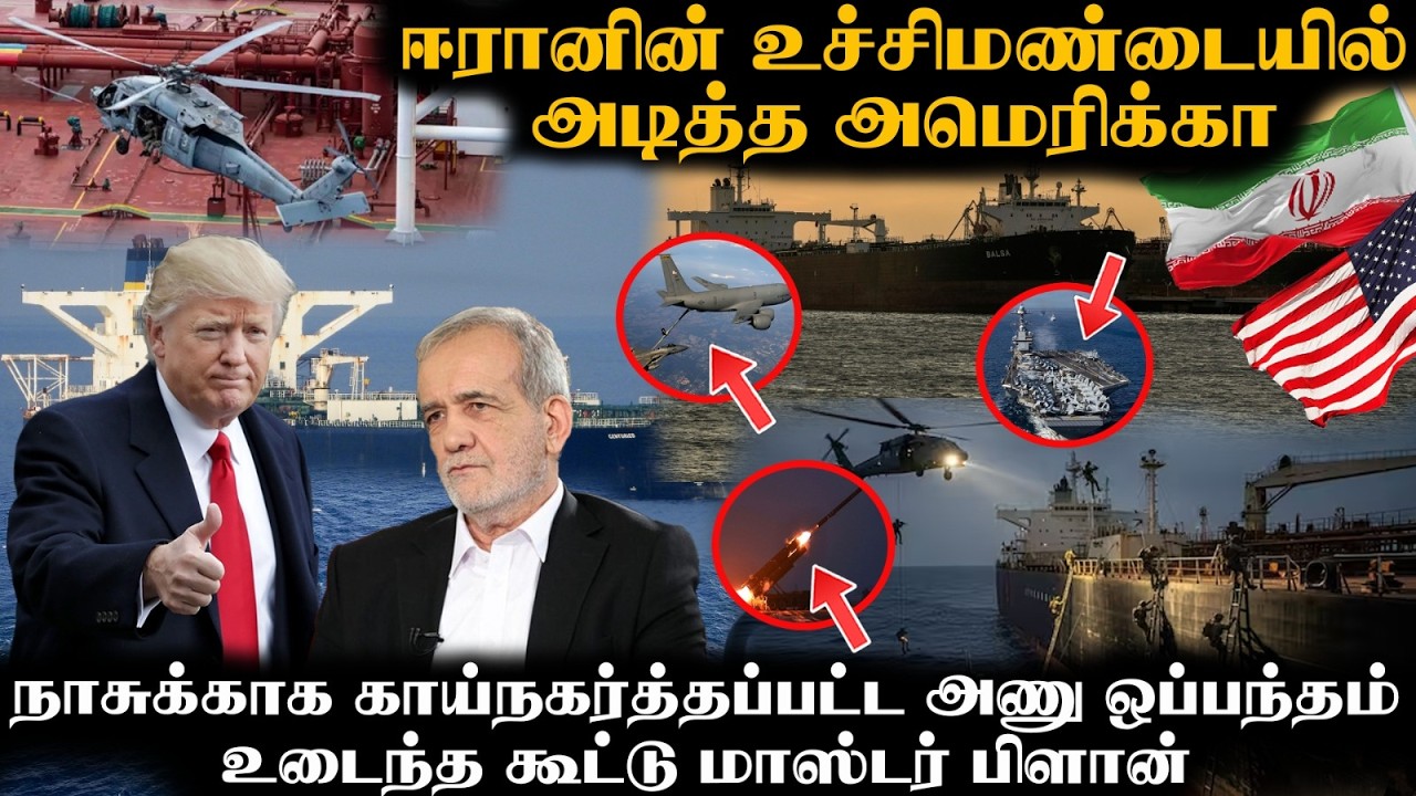 Israel காதில் சங்கூதிய America | அலற விட்ட Iran | Iran US Nuclear Talk